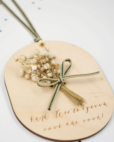 Στολίδι με Αποξηραμένα λουλούδια