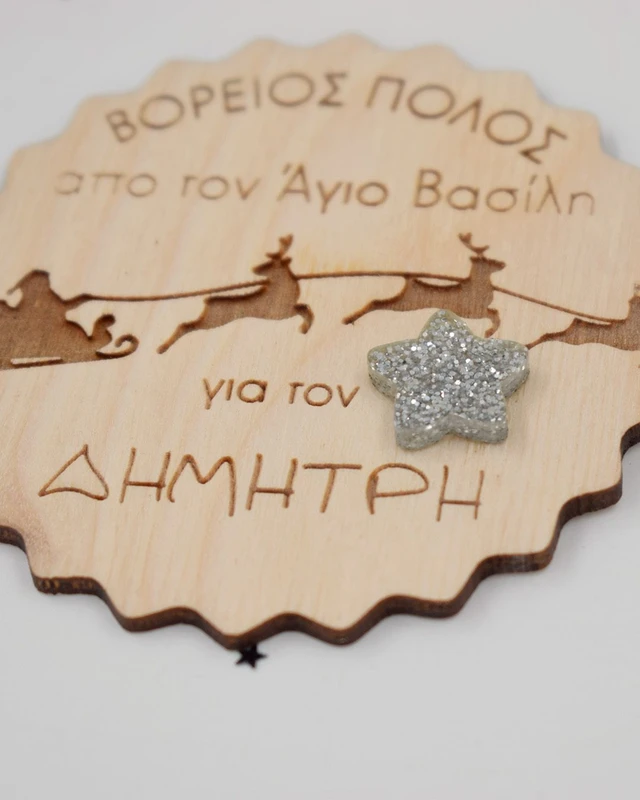 Γραμματόσημο από τον Βόρειο Πόλο