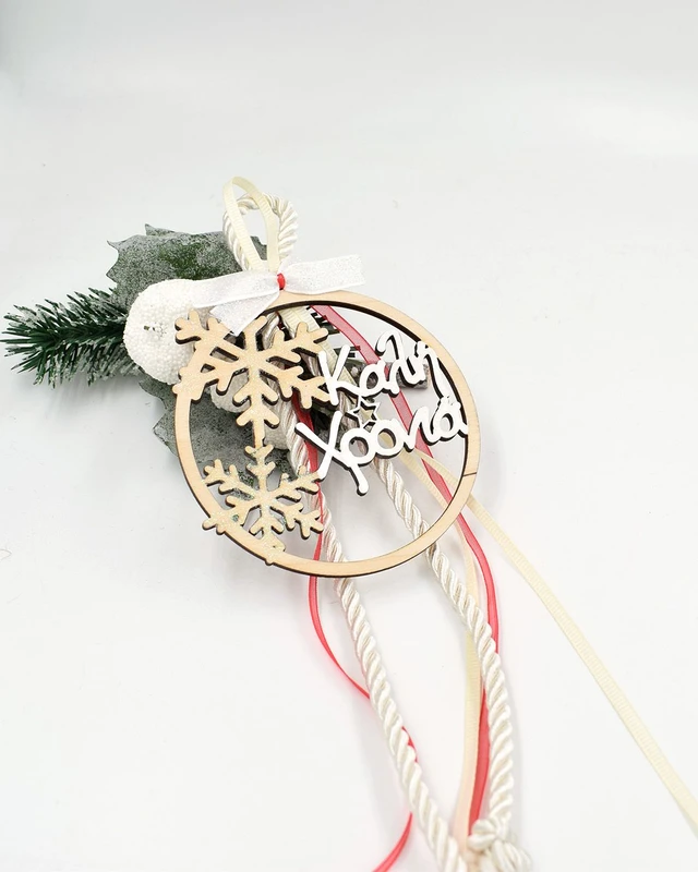 Ξύλινο στολίδι - Καλή Χρονιά Glitter