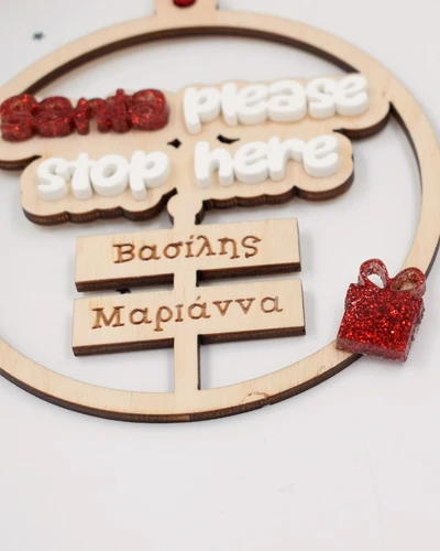 Βόρειος Πόλος – Στάση για Δώρα