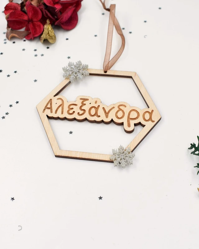 Ξύλινο στολίδι με Όνομα - Χιονονιφάδες