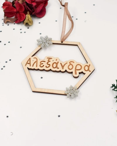 Ξύλινο στολίδι με Όνομα - Χιονονιφάδες