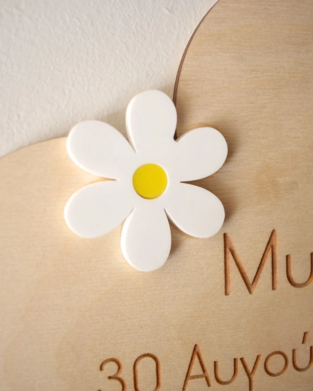 Αναμνηστικό γέννησης - Λουλούδι