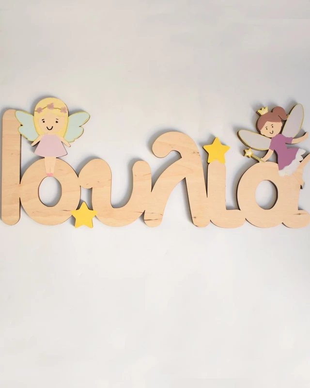 Ξύλινο Όνομα - Νεράιδες