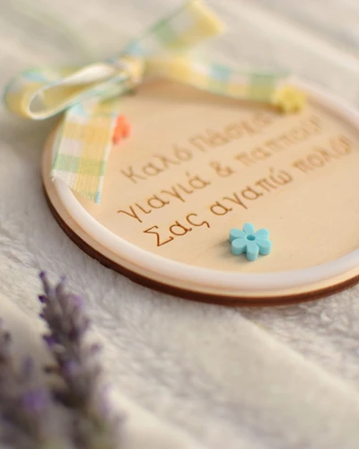 Πασχαλινό Στολίδι με Αφιέρωση