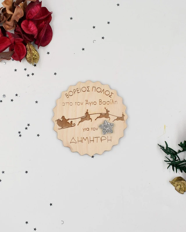 Γραμματόσημο από τον Βόρειο Πόλο