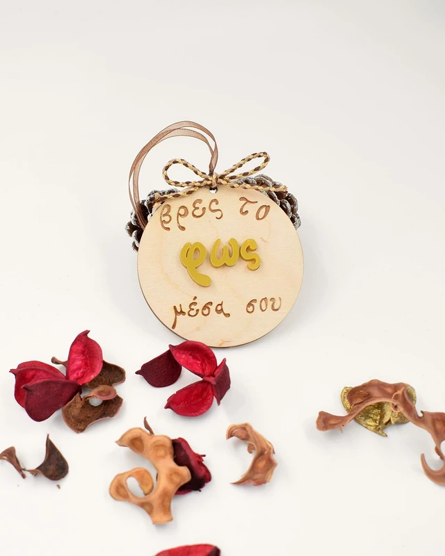 Στολίδι - Βρες το φως μέσα σου