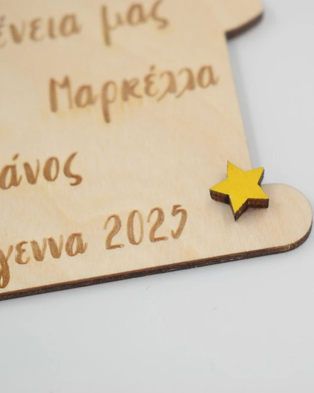 Ξύλινο στολίδι -Σπιτάκι 2025