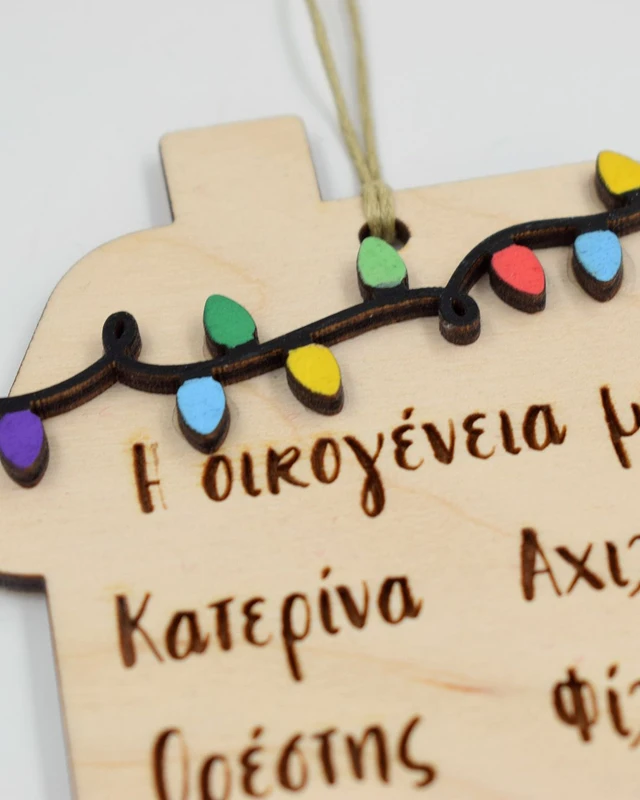 Ξύλινο στολίδι -Σπιτάκι 2025
