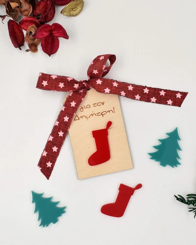 Ξύλινη ετικέτα δώρου