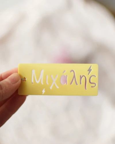 Μπρελόκ με Όνομα - Κεραυνός