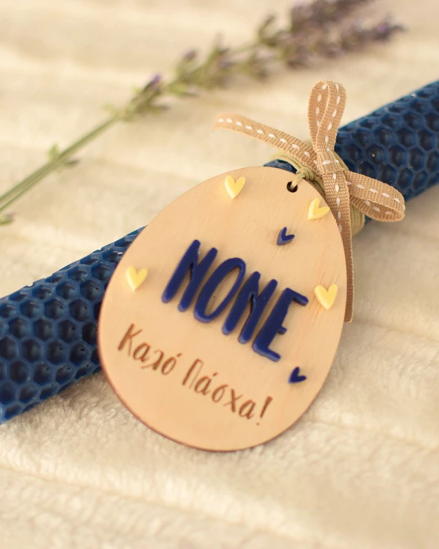 Προσωποποιημένη Λαμπάδα για τον Νονό / τη Νονά