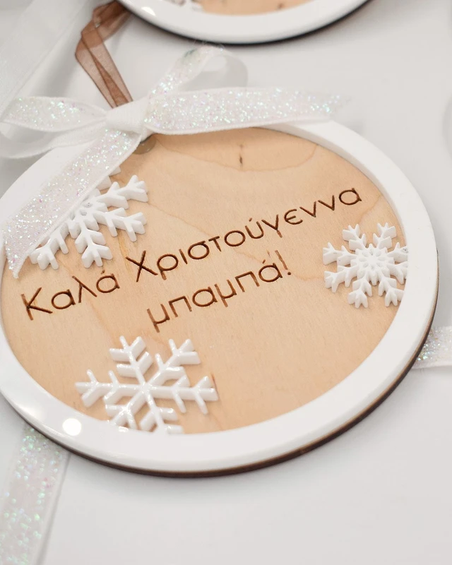 Ξύλινο στολίδι - Χιονονιφάδες