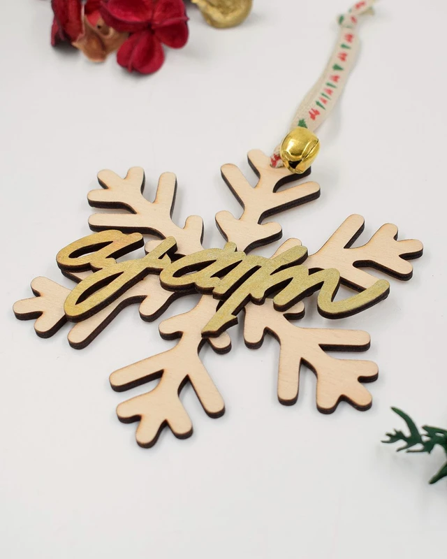Ξύλινο στολίδι -Χιονονιφάδα