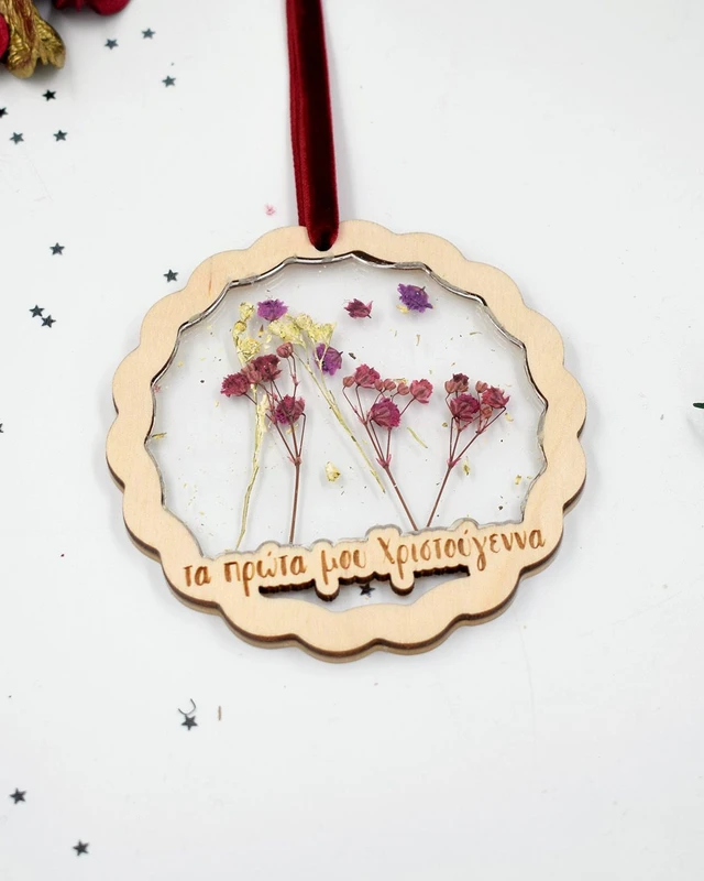 Τα πρώτα μου Χριστούγεννα – Στολίδι με αποξηραμένα λουλούδια