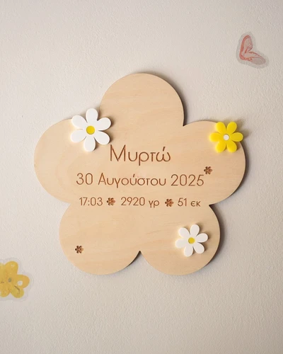 Αναμνηστικό γέννησης - Λουλούδι