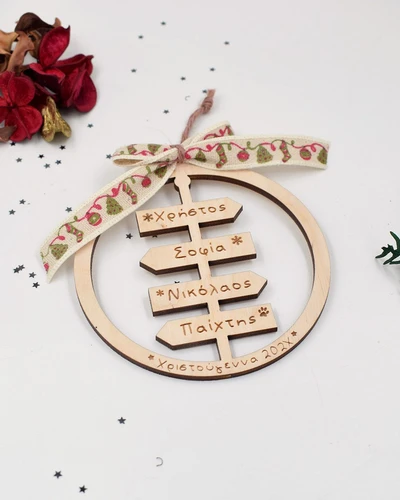 Ξύλινο στολίδι - Ταμπέλα με Ονόματα