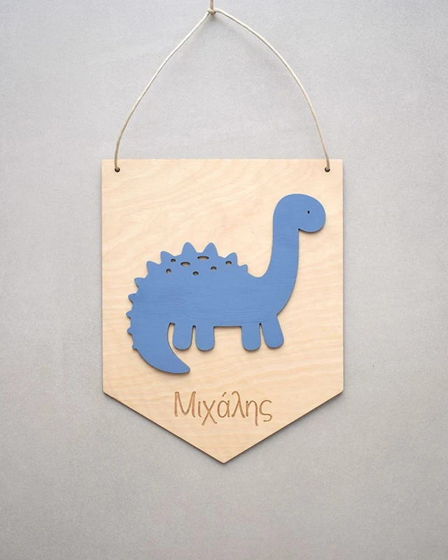 Διακοσμητικό με Όνομα - Δεινόσαυρος