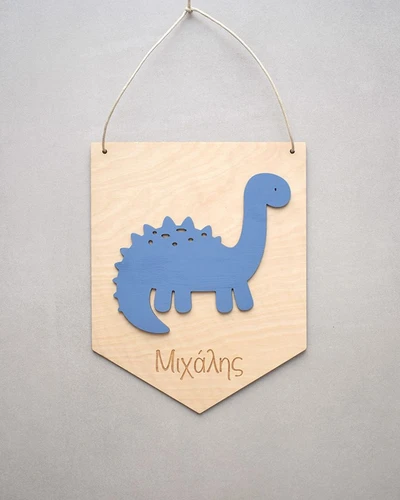 Διακοσμητικό με Όνομα - Δεινόσαυρος