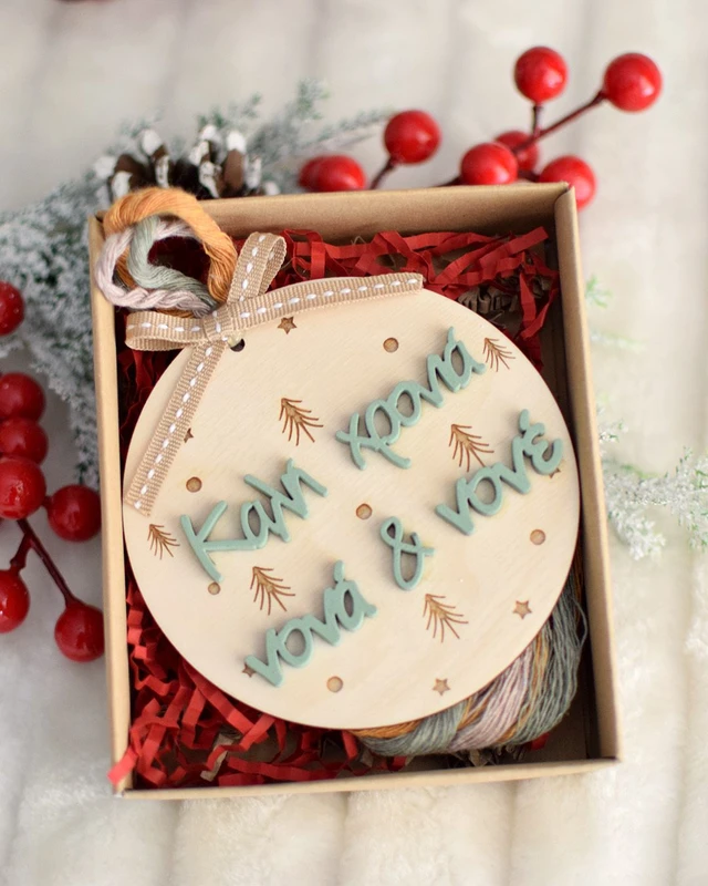 Ξύλινο στολίδι - Καλή Χρονιά Νeutral