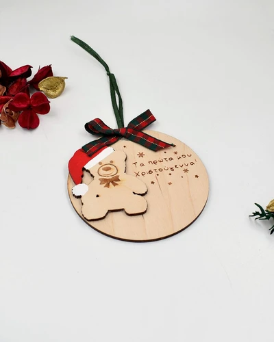 Τα πρώτα Χριστούγεννα - Αρκούδος