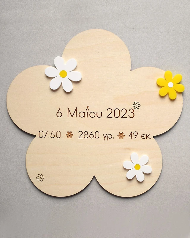 Αναμνηστικό γέννησης - Λουλούδι