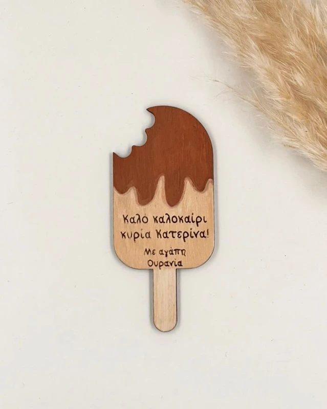 Μαγνητάκι - Choco Bite