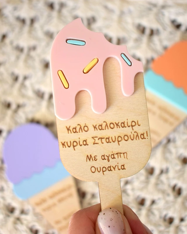 Μαγνητάκι - Sweet Summer