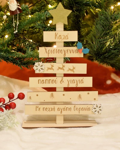 Ξύλινο δεντράκι με Αφιέρωση